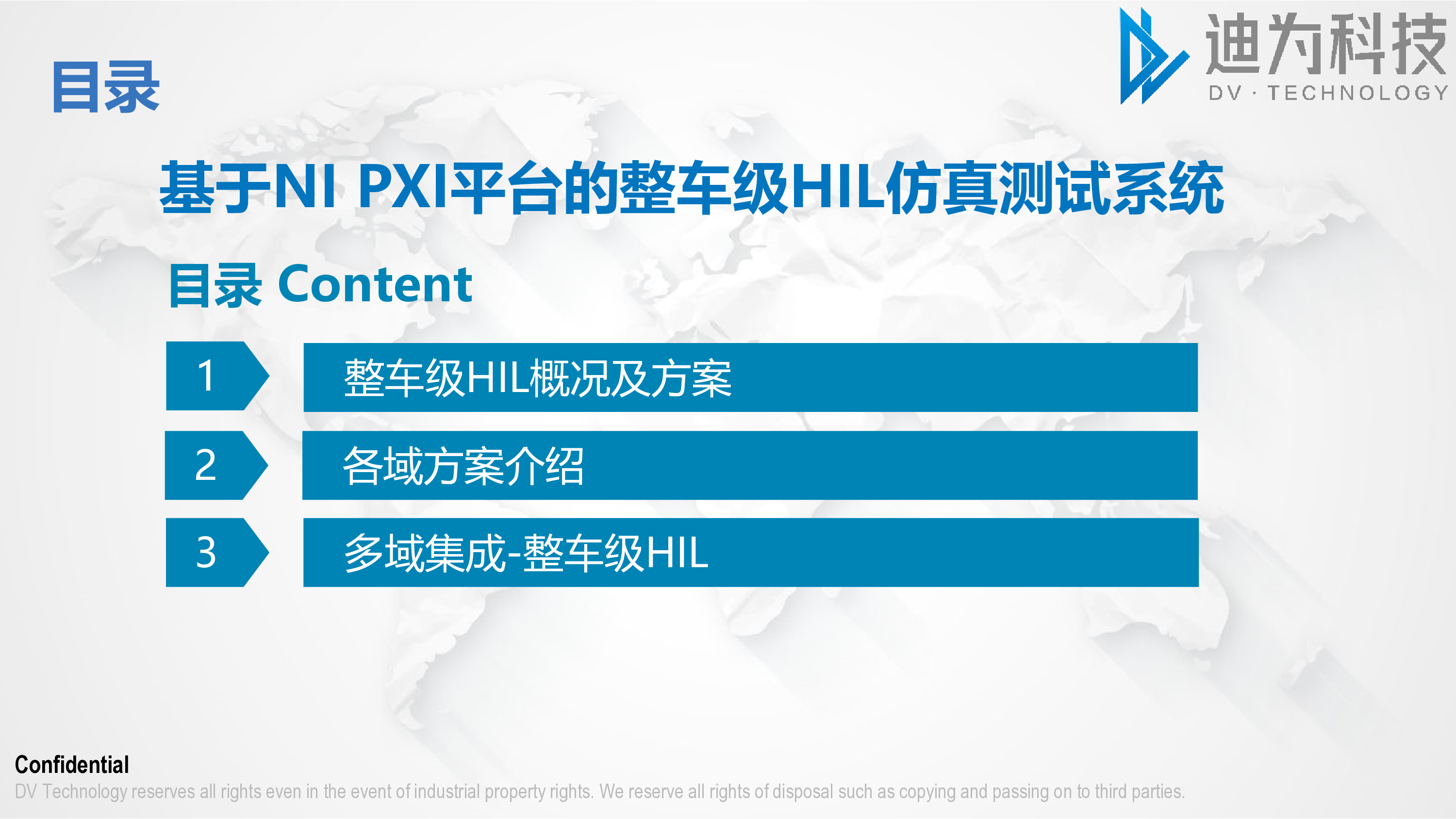 基于NIPXI平台的整车级HIL仿真测试系统_迪为科技